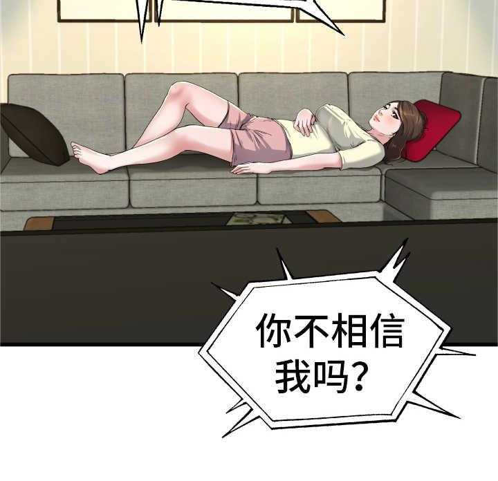 《极度克制》第17话 17_彻底疯了 第14页