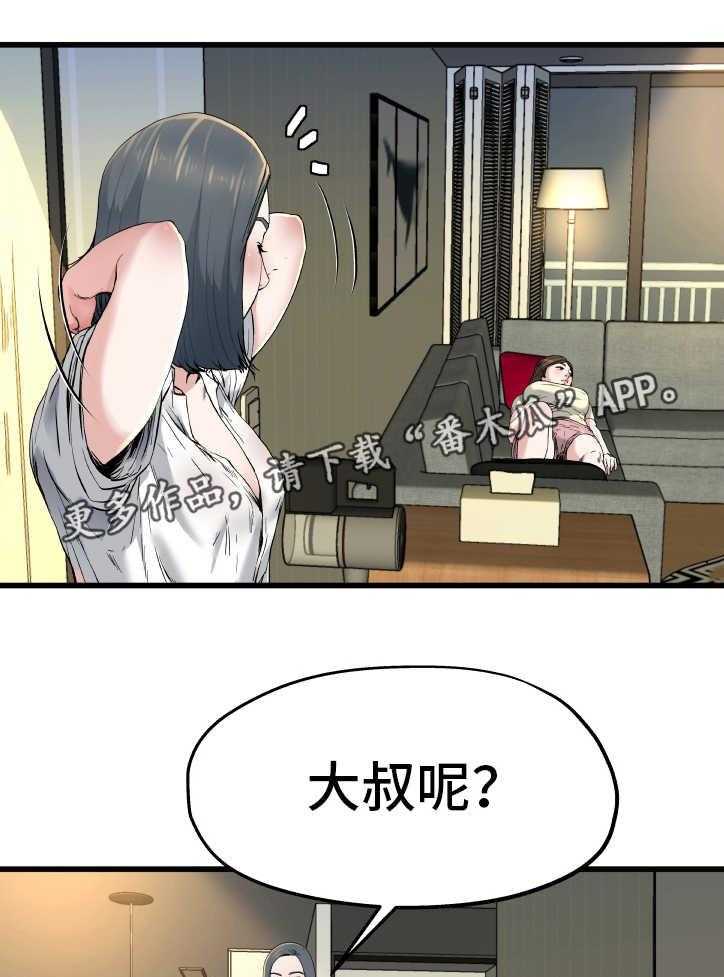 《极度克制》第17话 17_彻底疯了 第15页