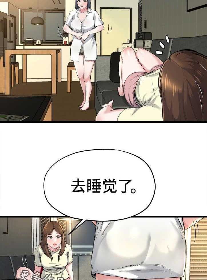 《极度克制》第17话 17_彻底疯了 第16页