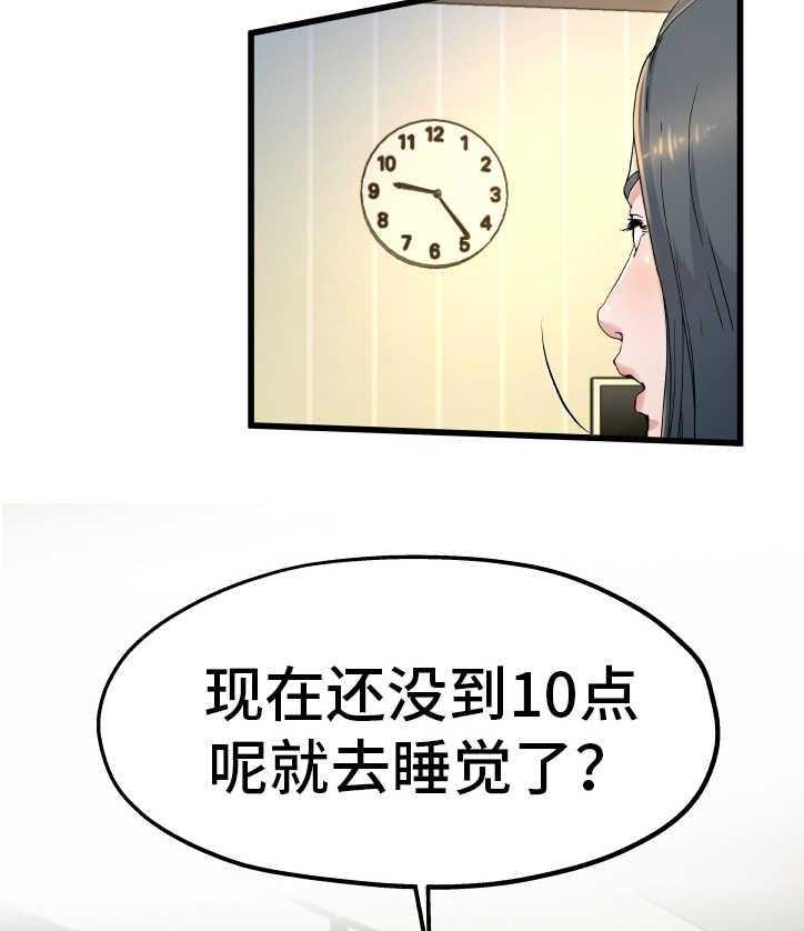 《极度克制》第17话 17_彻底疯了 第18页