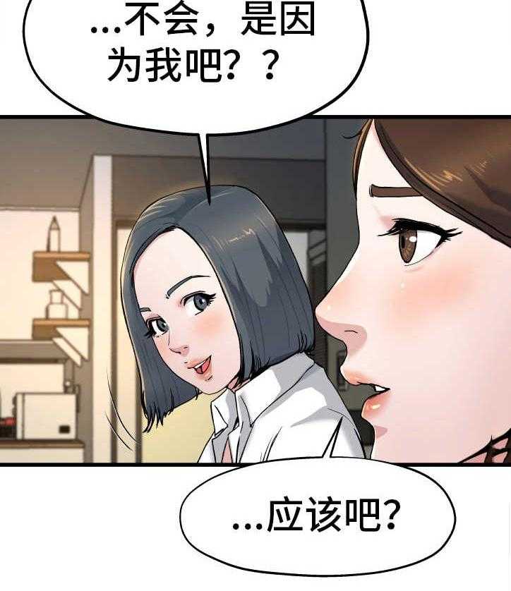 《极度克制》第17话 17_彻底疯了 第20页