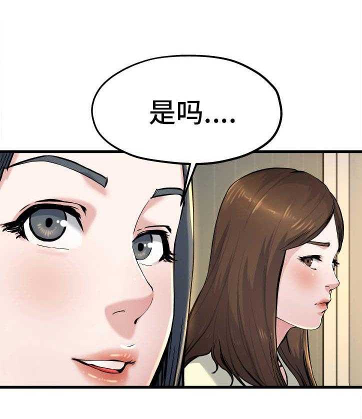 《极度克制》第17话 17_彻底疯了 第21页