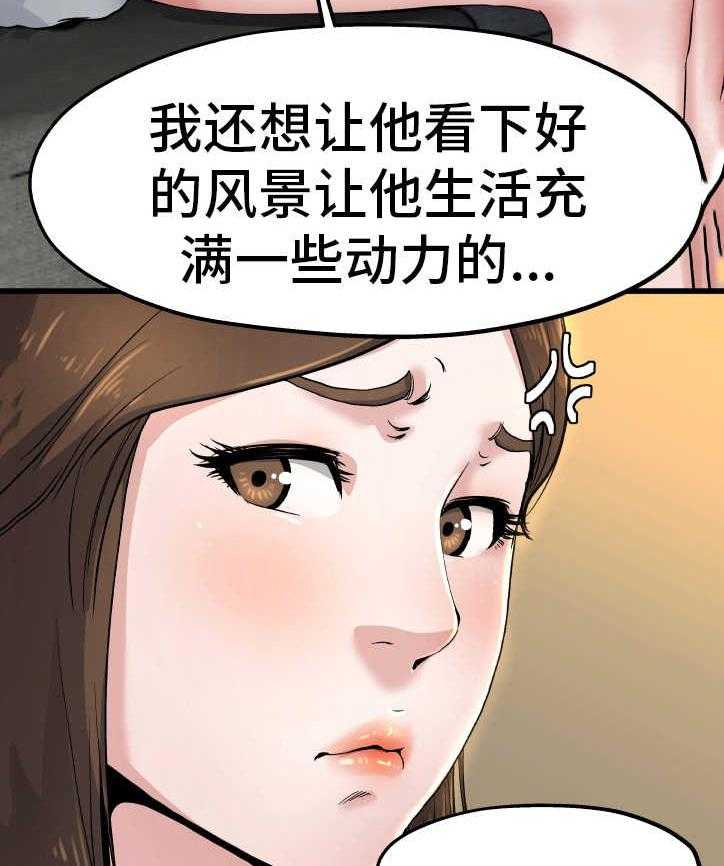 《极度克制》第17话 17_彻底疯了 第25页