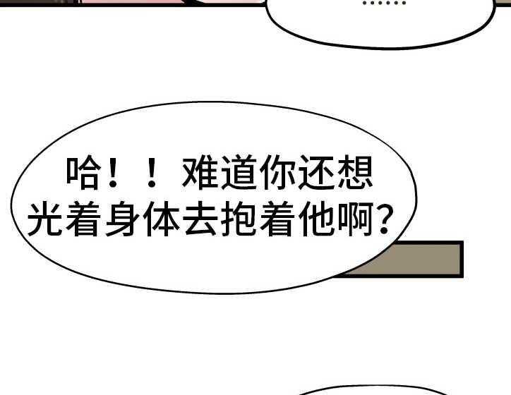 《极度克制》第17话 17_彻底疯了 第26页
