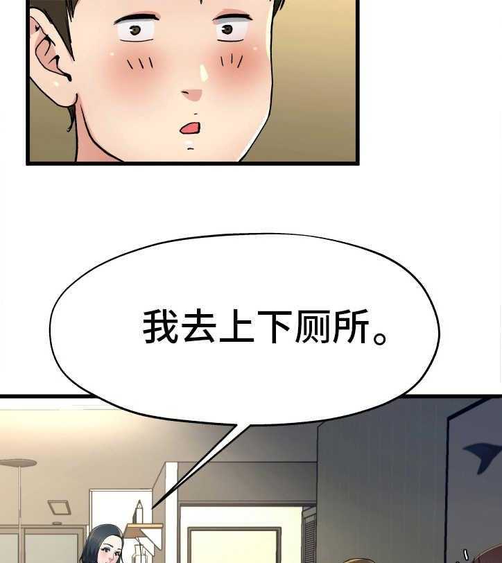 《极度克制》第17话 17_彻底疯了 第2页