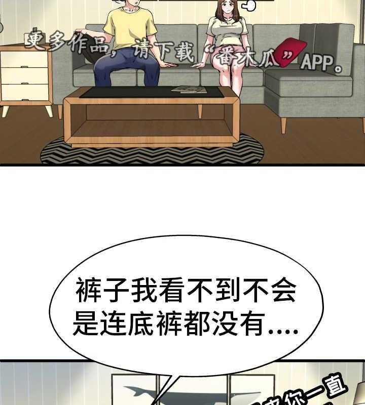 《极度克制》第17话 17_彻底疯了 第7页