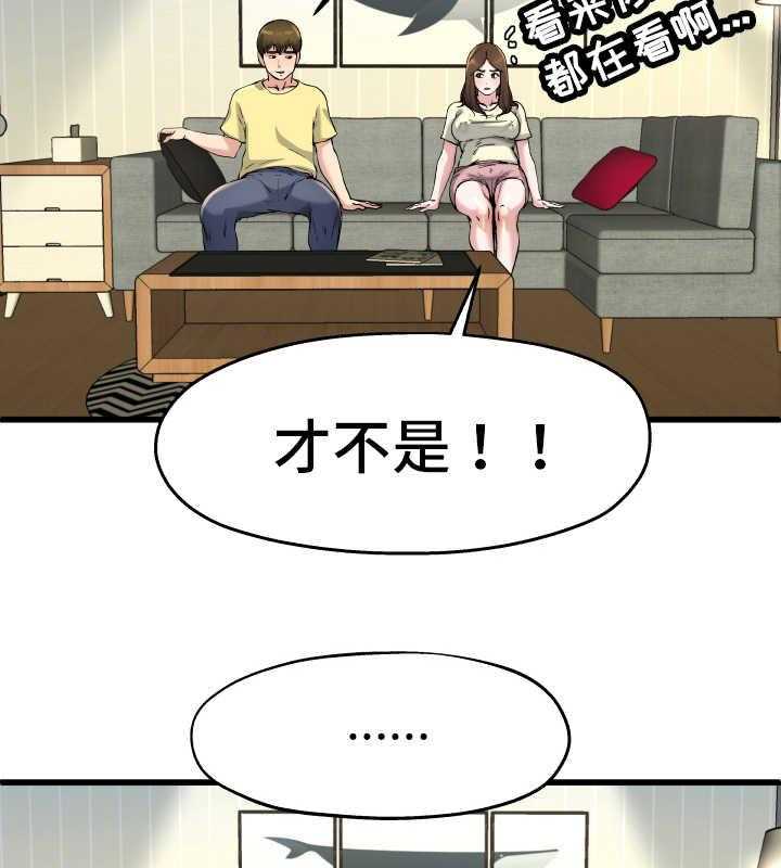 《极度克制》第17话 17_彻底疯了 第8页