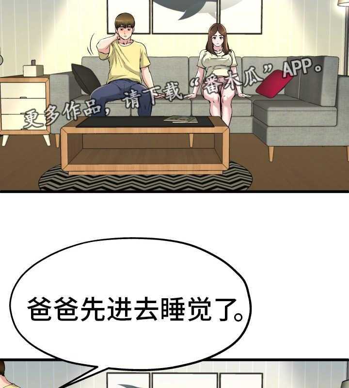 《极度克制》第17话 17_彻底疯了 第9页