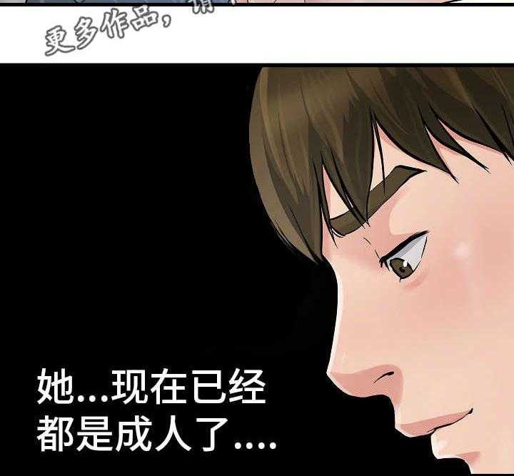 《极度克制》第15话 15_各怀心思 第10页