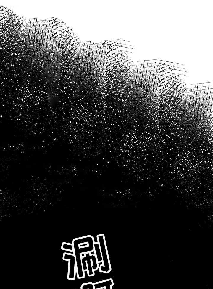 《极度克制》第15话 15_各怀心思 第14页