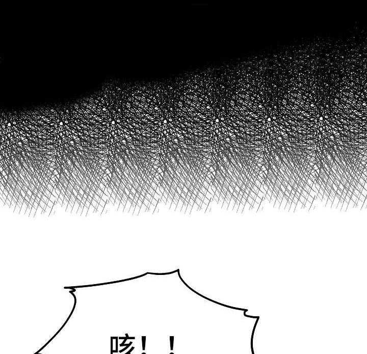 《极度克制》第15话 15_各怀心思 第16页
