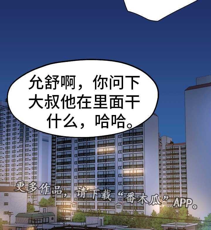 《极度克制》第15话 15_各怀心思 第21页