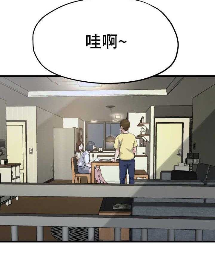 《极度克制》第15话 15_各怀心思 第23页
