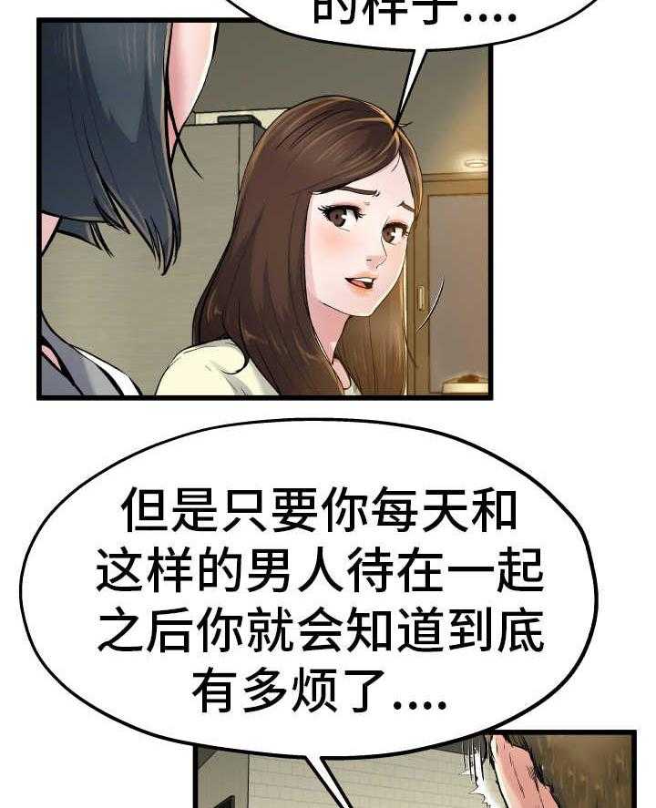 《极度克制》第15话 15_各怀心思 第27页
