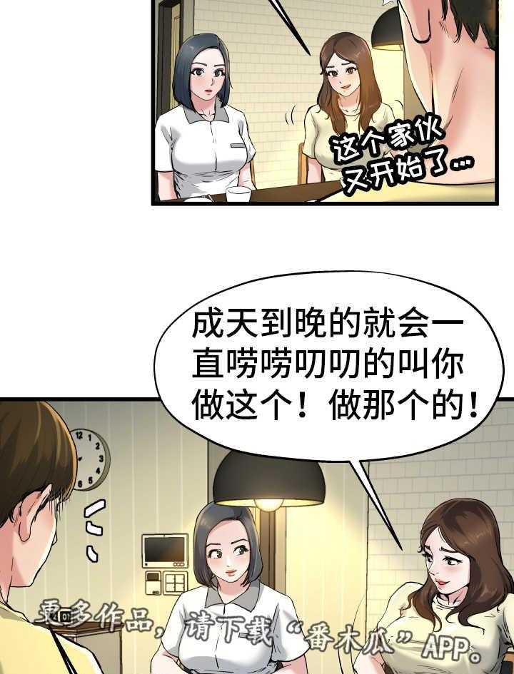 《极度克制》第15话 15_各怀心思 第28页