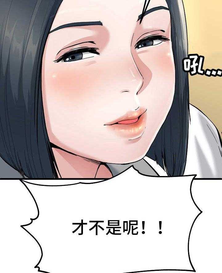 《极度克制》第15话 15_各怀心思 第2页