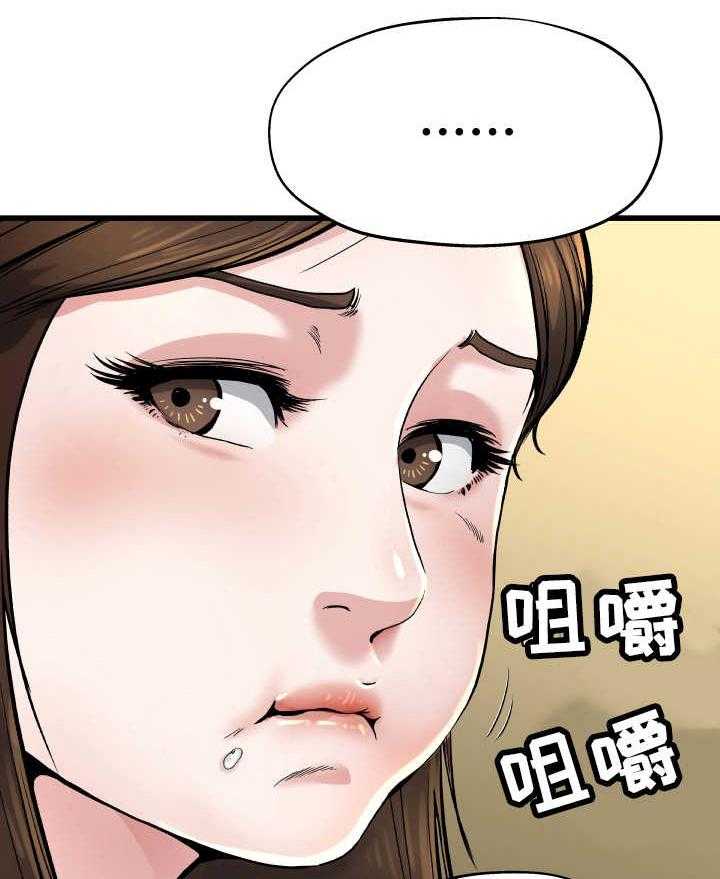《极度克制》第15话 15_各怀心思 第38页