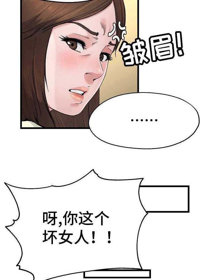 《极度克制》第15话 15_各怀心思 第8页