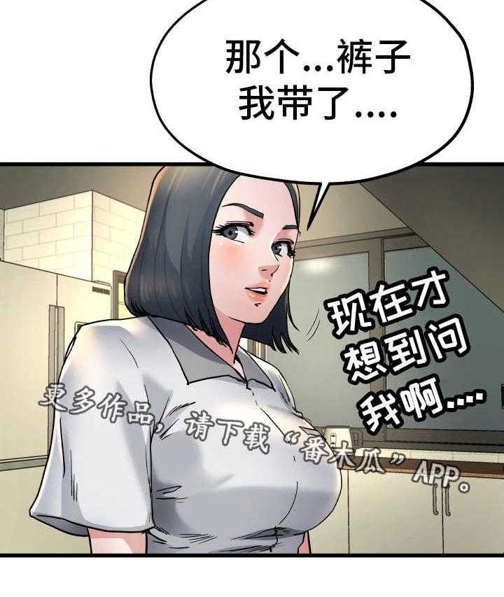 《极度克制》第16话 16_借她衣服 第10页