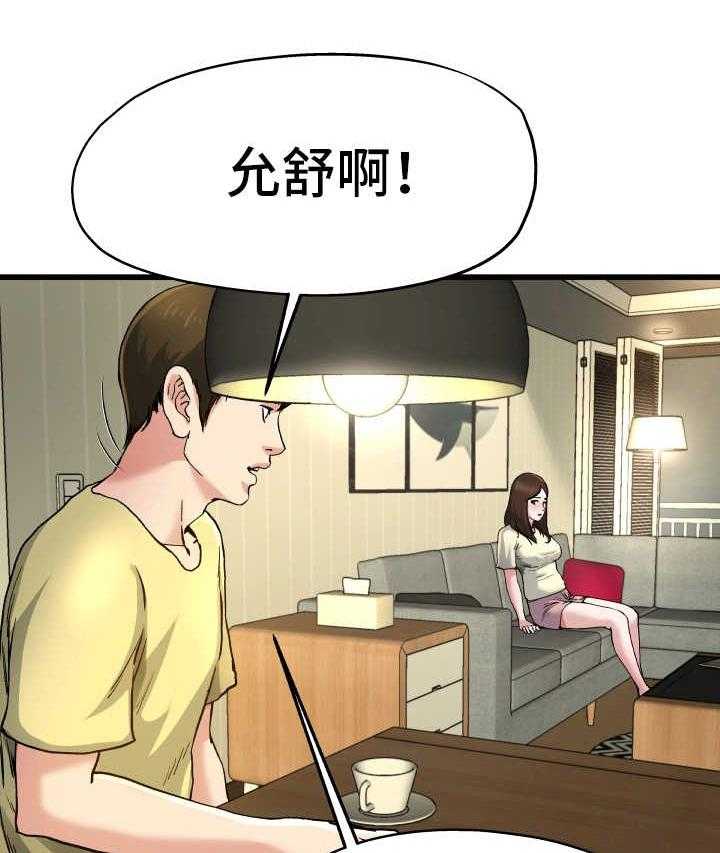 《极度克制》第16话 16_借她衣服 第11页