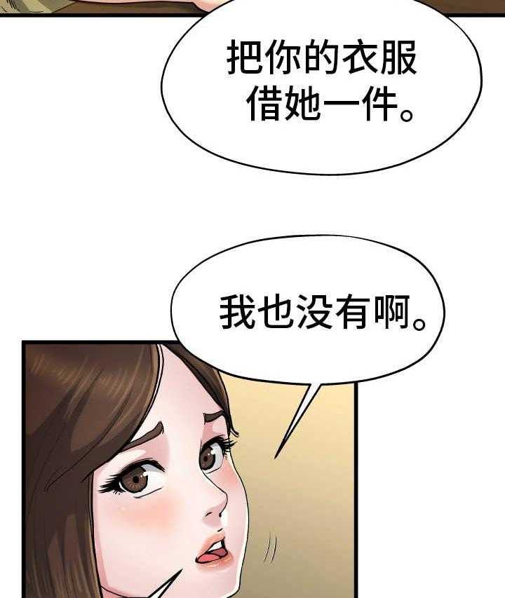 《极度克制》第16话 16_借她衣服 第12页
