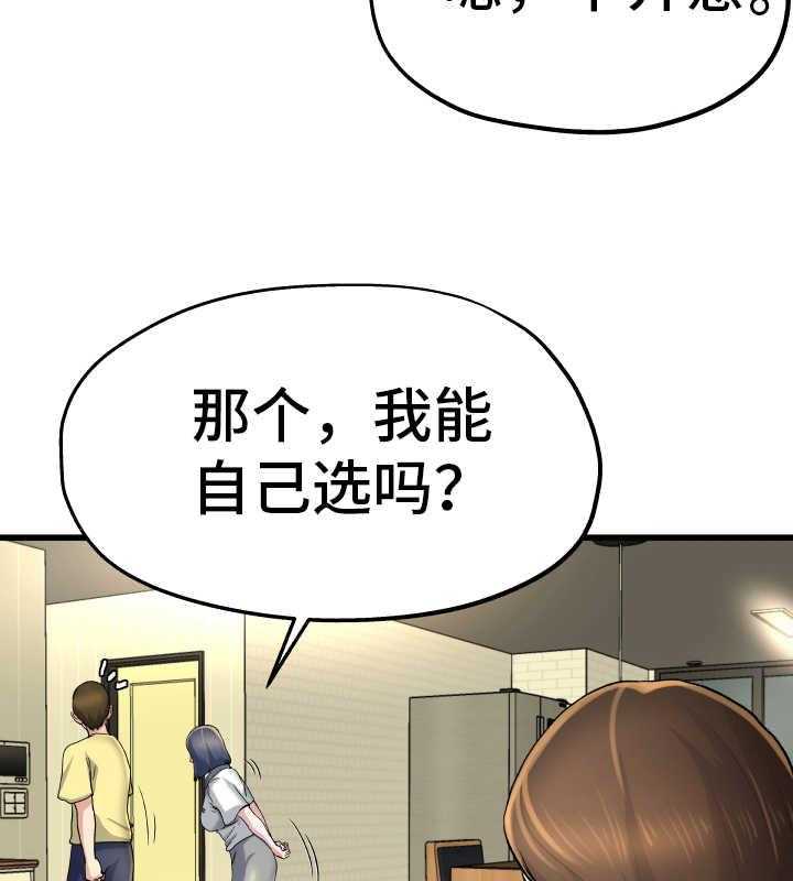 《极度克制》第16话 16_借她衣服 第17页