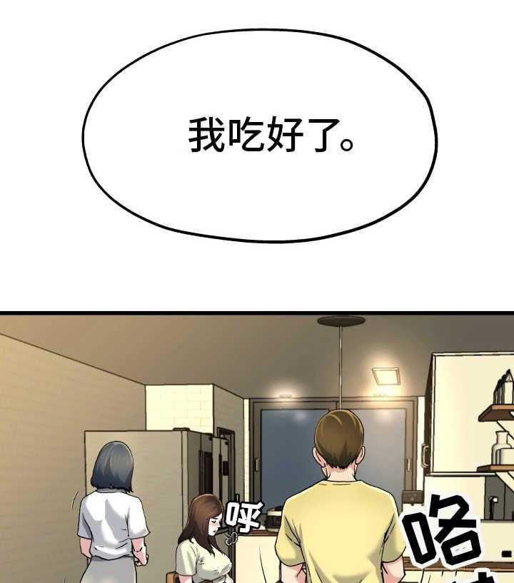 《极度克制》第16话 16_借她衣服 第1页