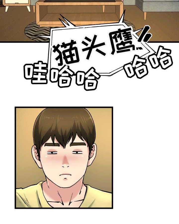《极度克制》第16话 16_借她衣服 第31页