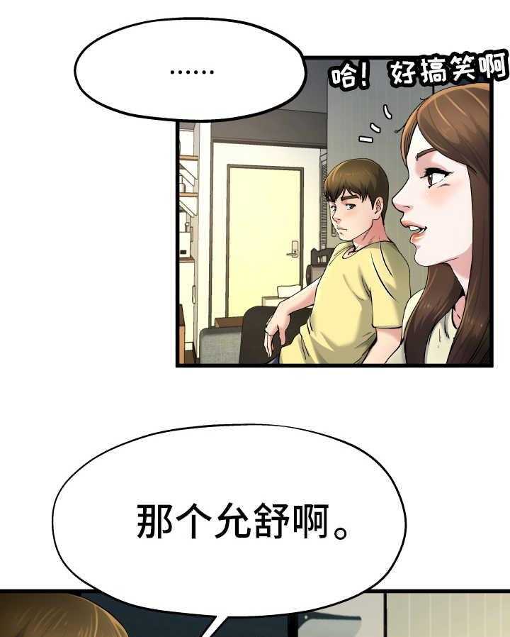 《极度克制》第16话 16_借她衣服 第32页