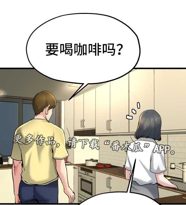 《极度克制》第16话 16_借她衣服 第5页