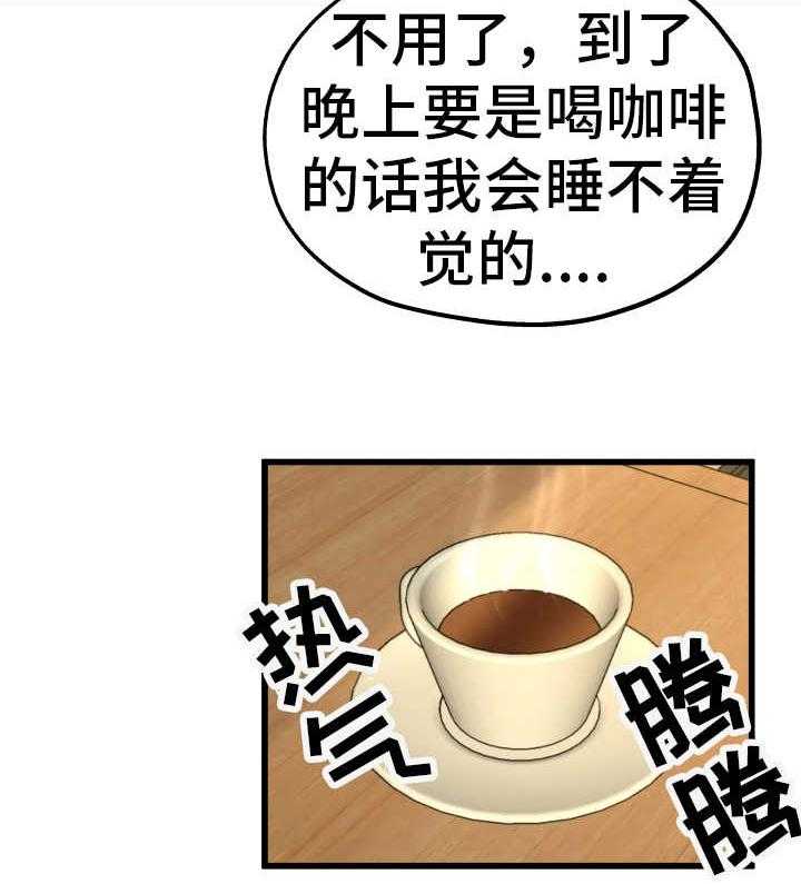 《极度克制》第16话 16_借她衣服 第6页