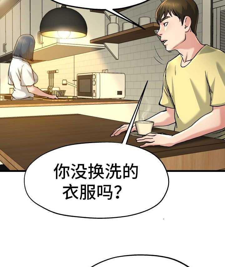 《极度克制》第16话 16_借她衣服 第9页