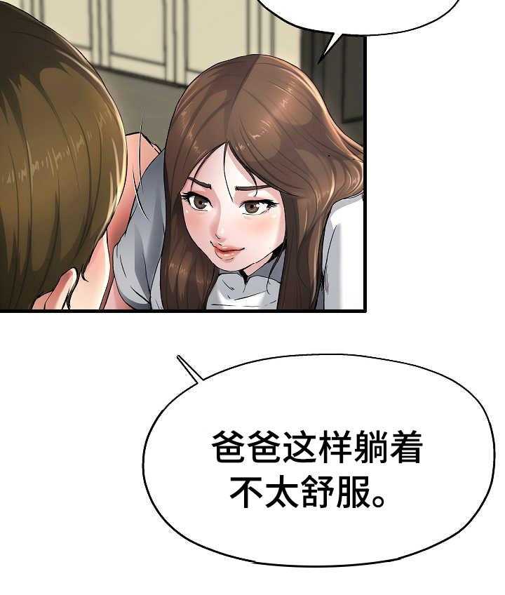 《极度克制》第14话 14_我都知道 第10页