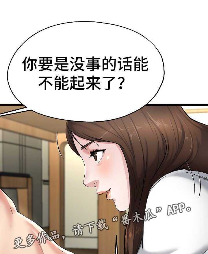《极度克制》第14话 14_我都知道 第11页