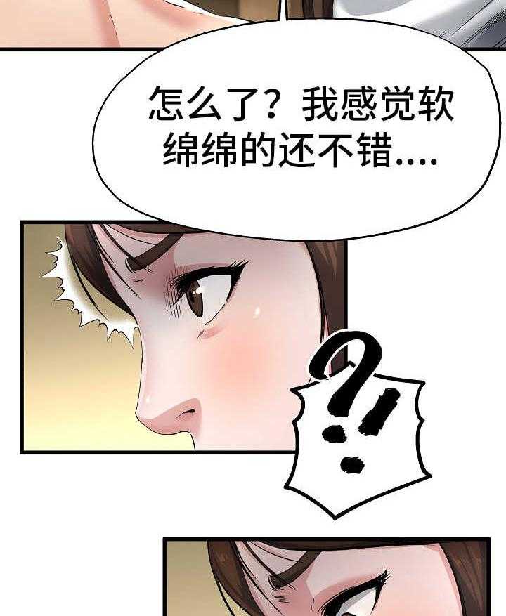 《极度克制》第14话 14_我都知道 第12页