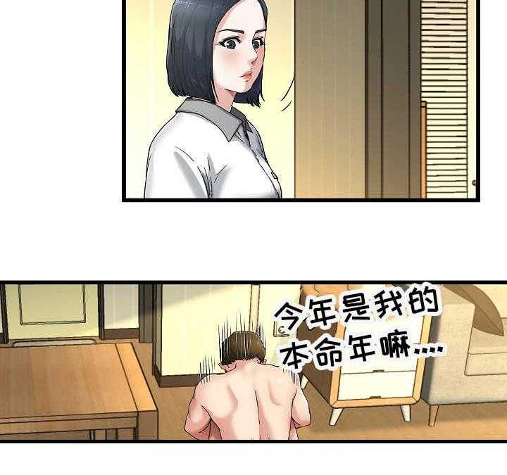 《极度克制》第14话 14_我都知道 第19页