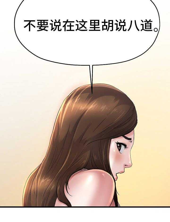 《极度克制》第14话 14_我都知道 第26页