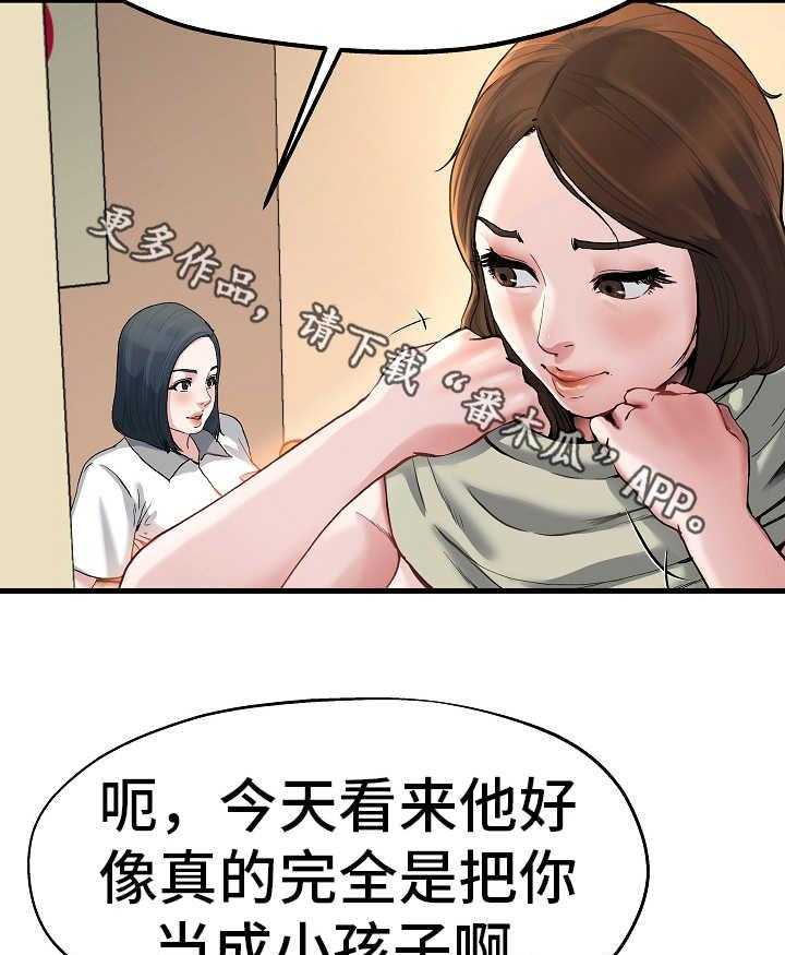 《极度克制》第14话 14_我都知道 第31页