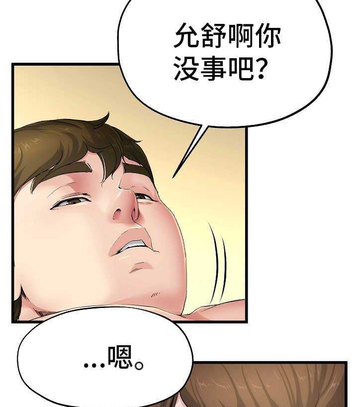 《极度克制》第14话 14_我都知道 第3页