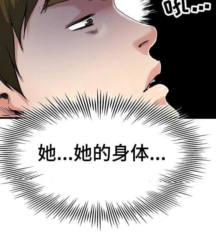 《极度克制》第14话 14_我都知道 第6页