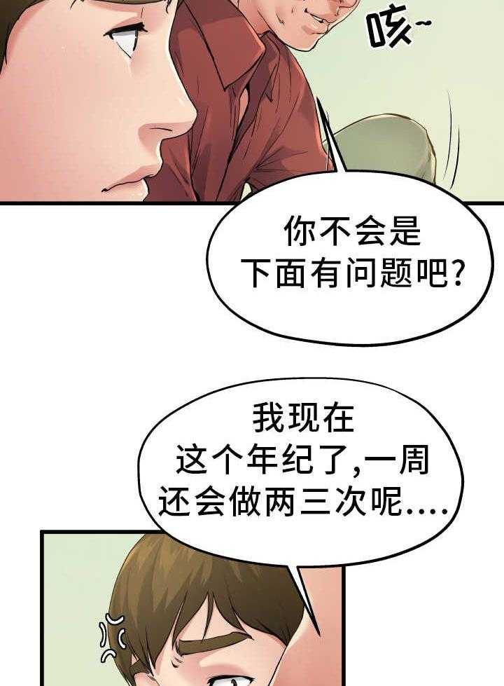 《极度克制》第11话 11_光棍气息 第10页