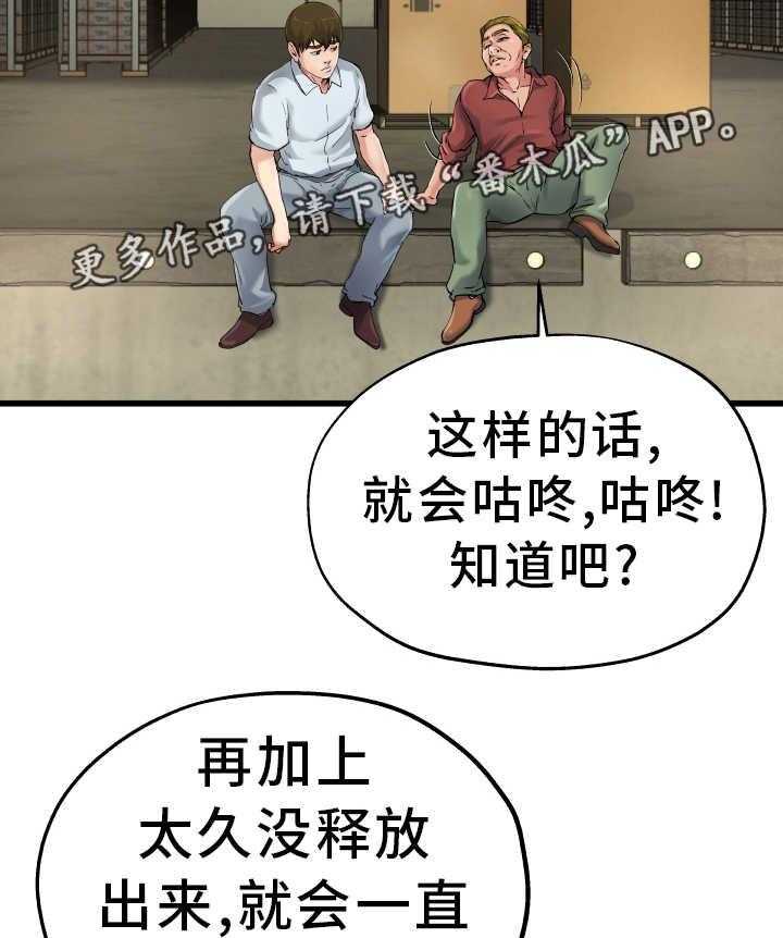 《极度克制》第11话 11_光棍气息 第12页