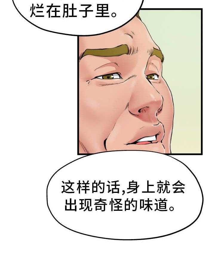 《极度克制》第11话 11_光棍气息 第13页