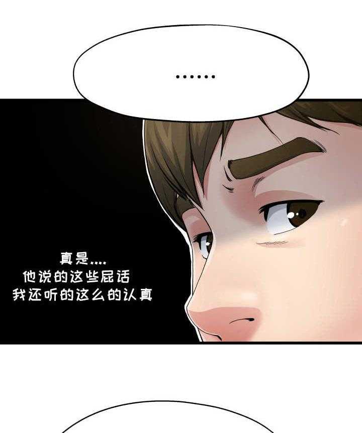 《极度克制》第11话 11_光棍气息 第15页