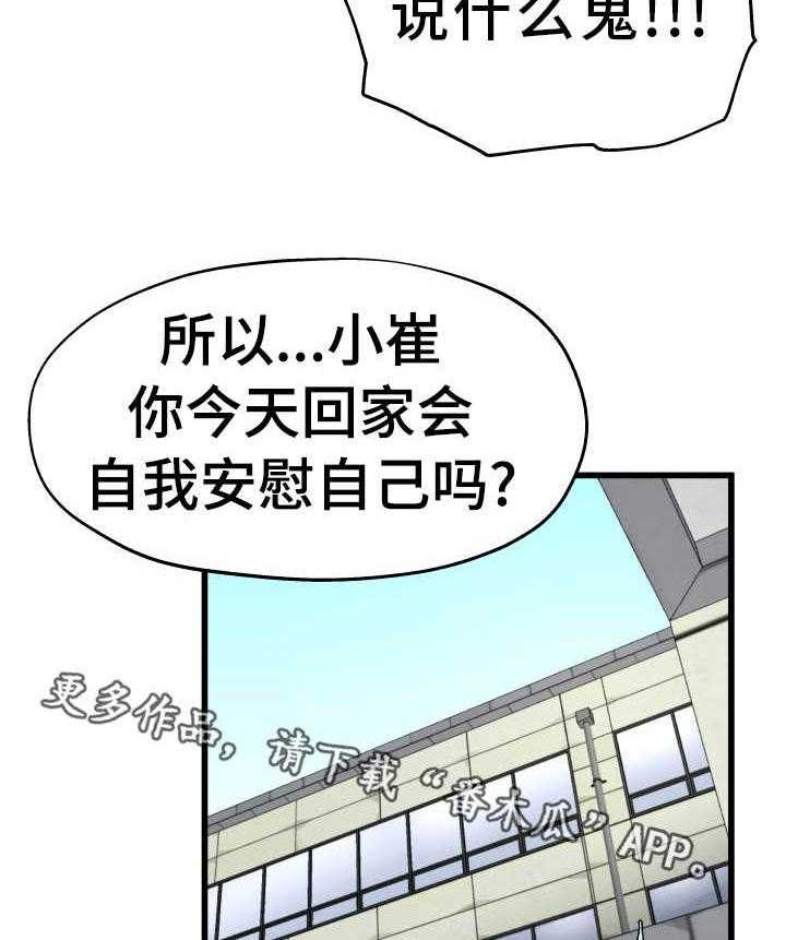《极度克制》第11话 11_光棍气息 第17页