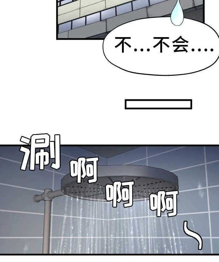 《极度克制》第11话 11_光棍气息 第18页