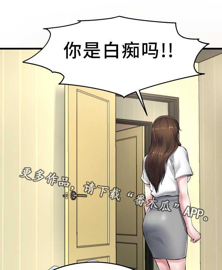 《极度克制》第11话 11_光棍气息 第1页