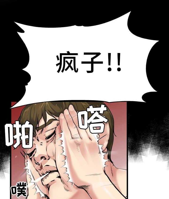 《极度克制》第11话 11_光棍气息 第23页