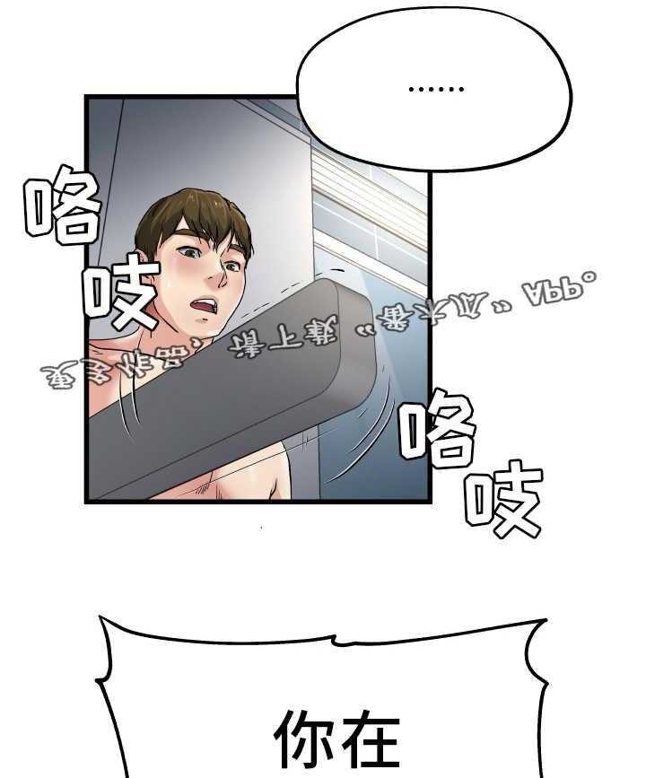《极度克制》第11话 11_光棍气息 第26页