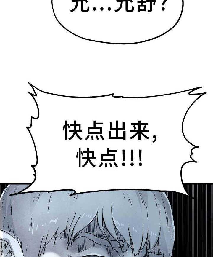《极度克制》第11话 11_光棍气息 第28页